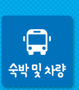 월드비전투어